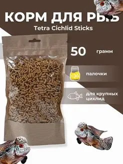 Корм для рыб Cichlid Sticks