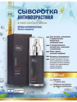 B First Anti-Age Serum Сыворотка антивозрастная мужская 50мл