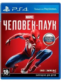 Marvel Человек-паук[PS4, русская версия]