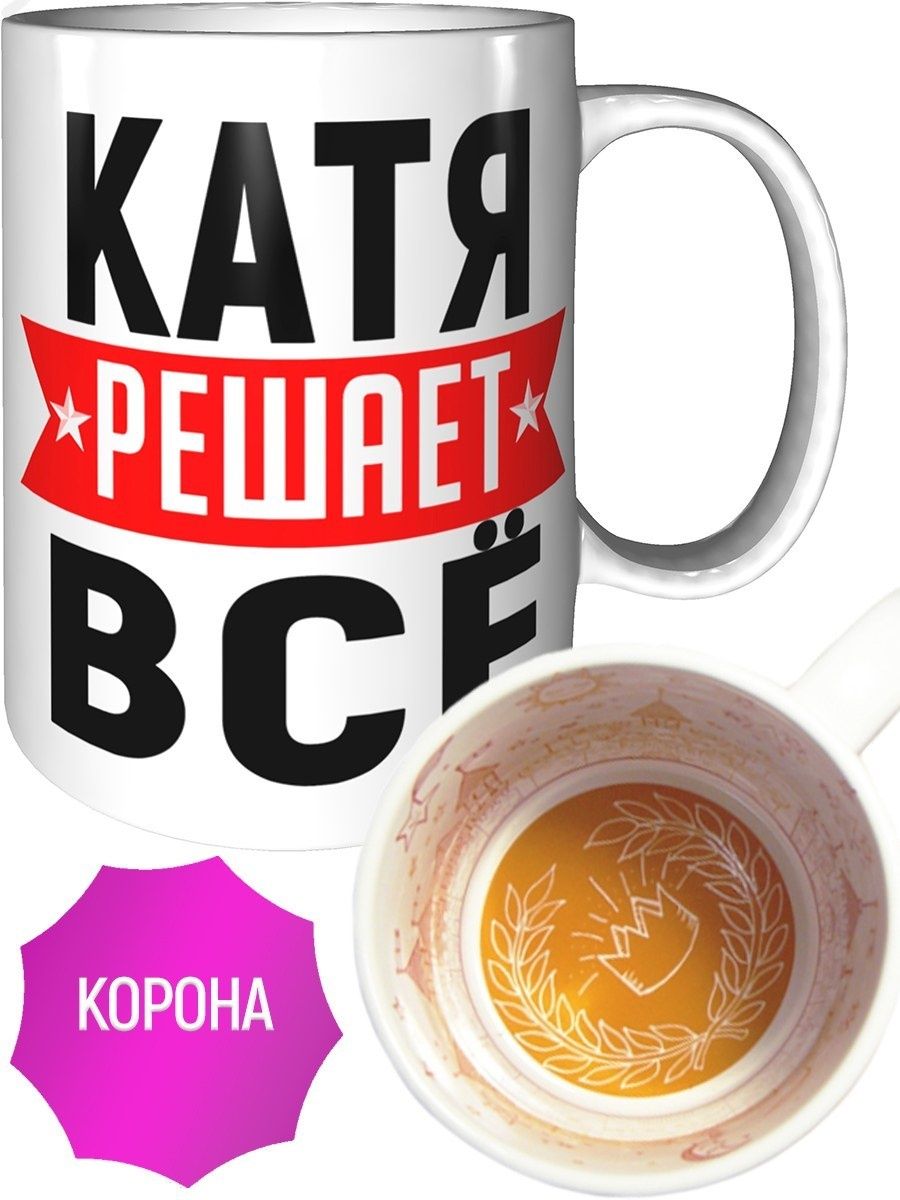 Кружка катя