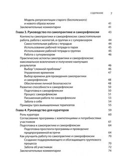 Гинекология в таблицах и схемах для практикующих врачей