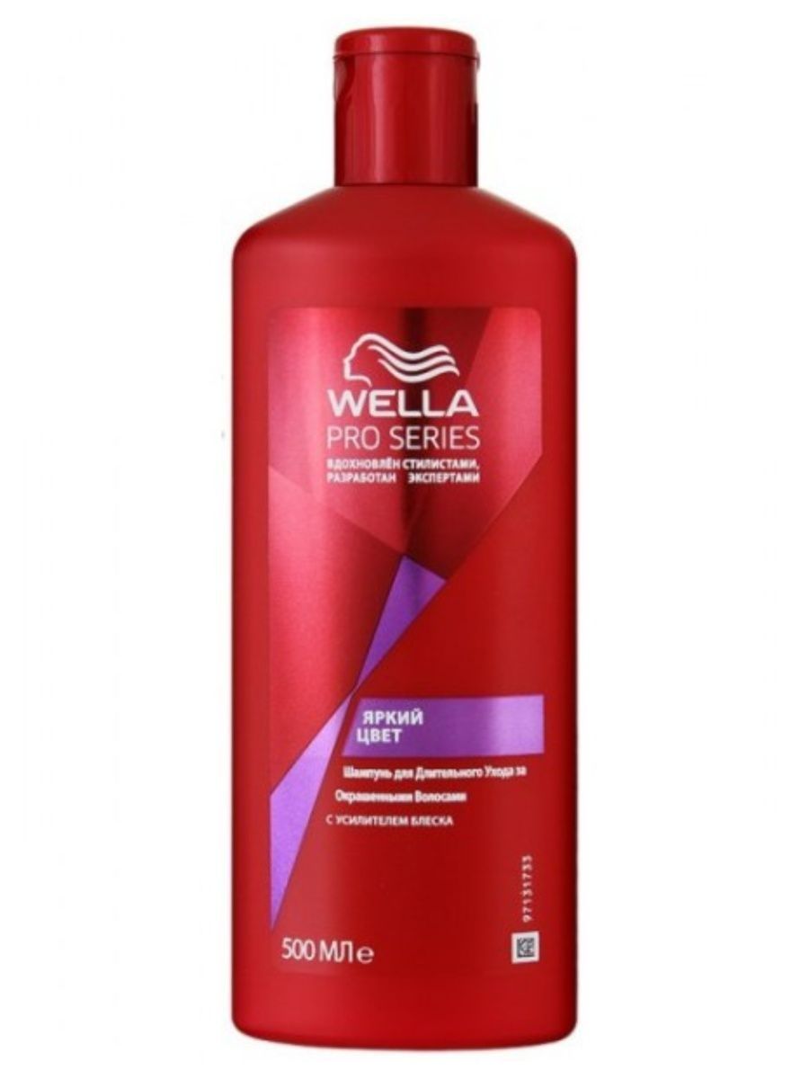 Pro series. Wella шампунь Pro Series яркий цвет. Шварцкопф велла красный шампунь. Wella шампунь для окрашенных волос. Шампунь Wella 0,5.