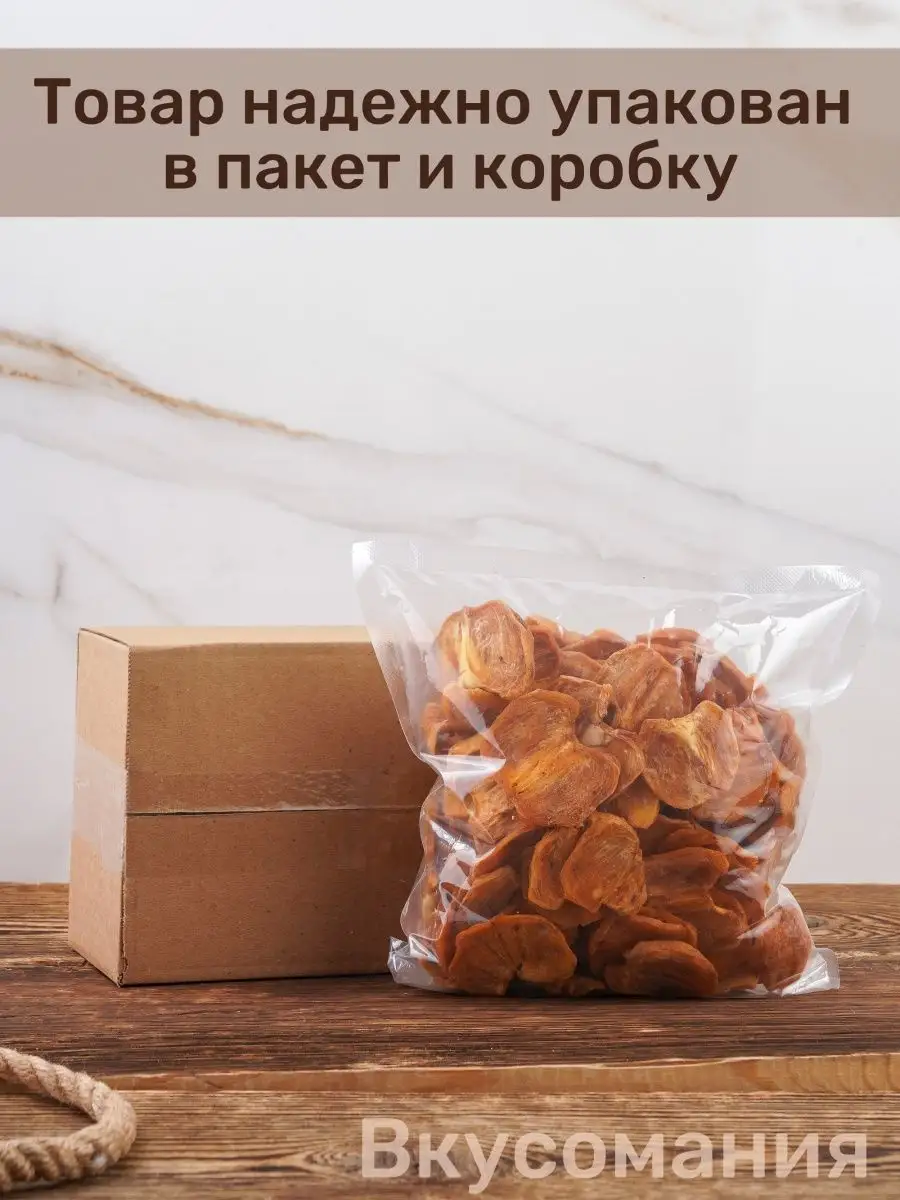 Хурма Сушеная Без Сахара Полезные Сладости Вкусомания 104427520.
