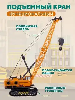 Подъемный строительный кран