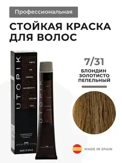 Краска для волос блонд профессиональная стойкая 7 31 60 мл