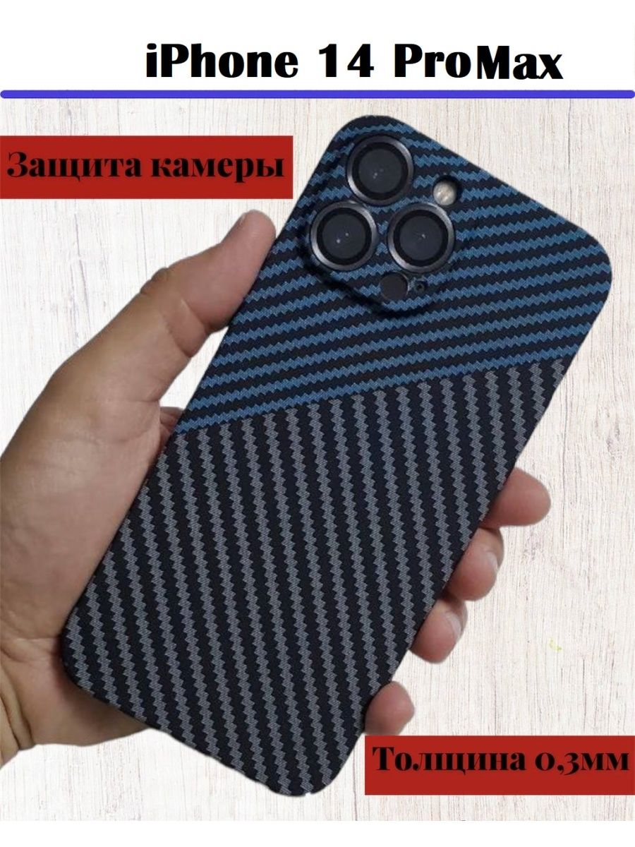 Чехол для iphone 14 pro max