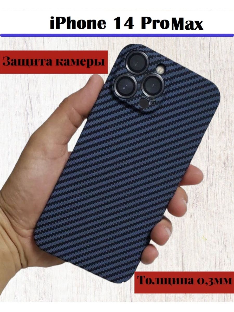 Карбоновый чехол для iphone 14 pro. Карбоновый чехол для iphone 14 Pro Max. Чехол iphone 14 Pro Max карбон. Карбоновый чехол для iphone 13 Pro Magic. Карбоновый чехол для iphone 14 Pro Max с магнитом.