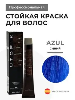 Краска для волос профессиональная синяя стойкая AZUL 60 мл