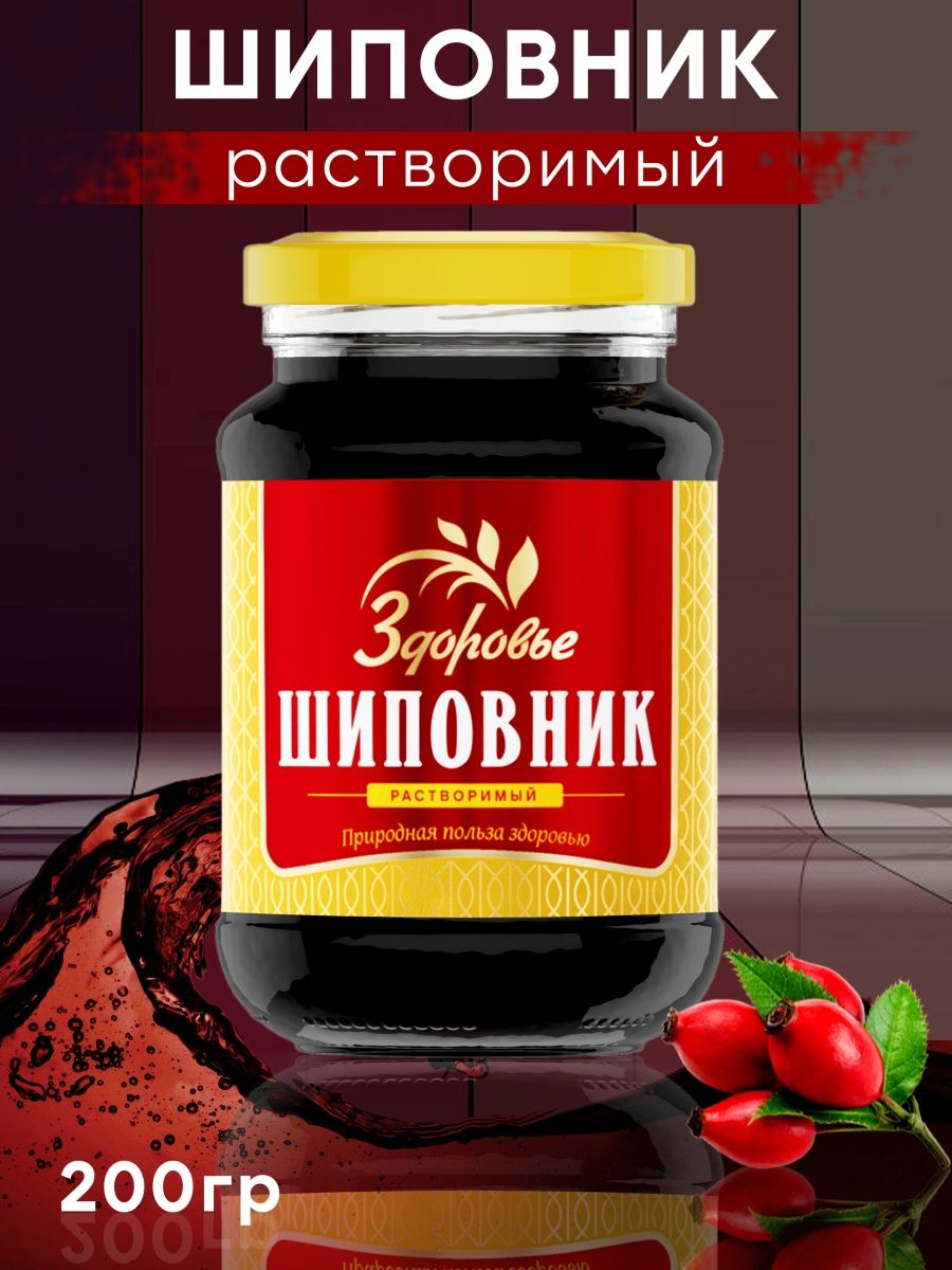 Шиповник здоровье