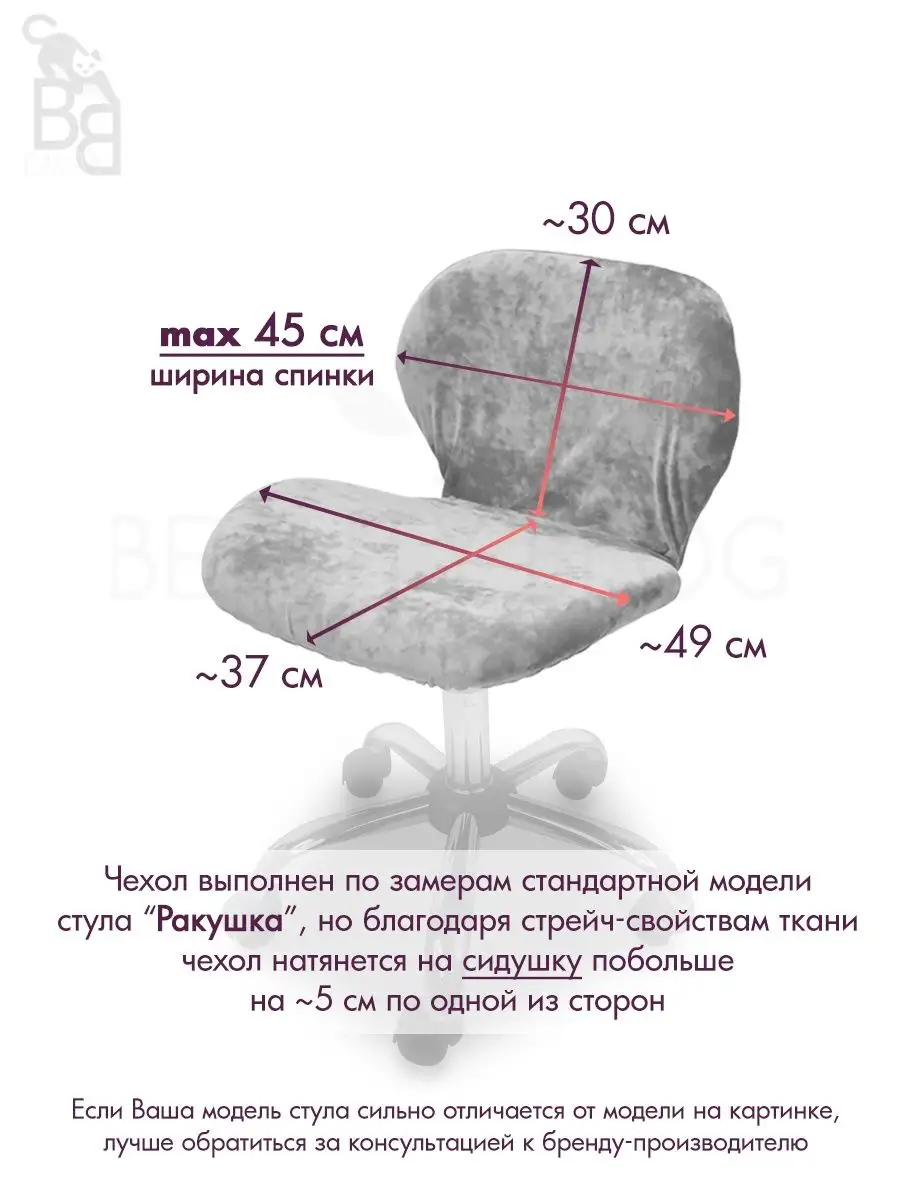 Какие бывают чехлы на стулья?