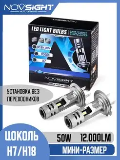 Mini Led лампы N58 цоколь H7