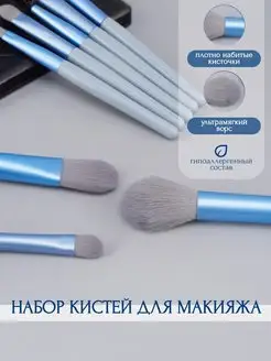 Набор кистей для макияжа в чехле