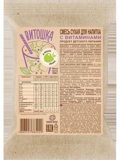 Витошка смесь сухая для напитка с витаминами продукт детского питания технологическая карта