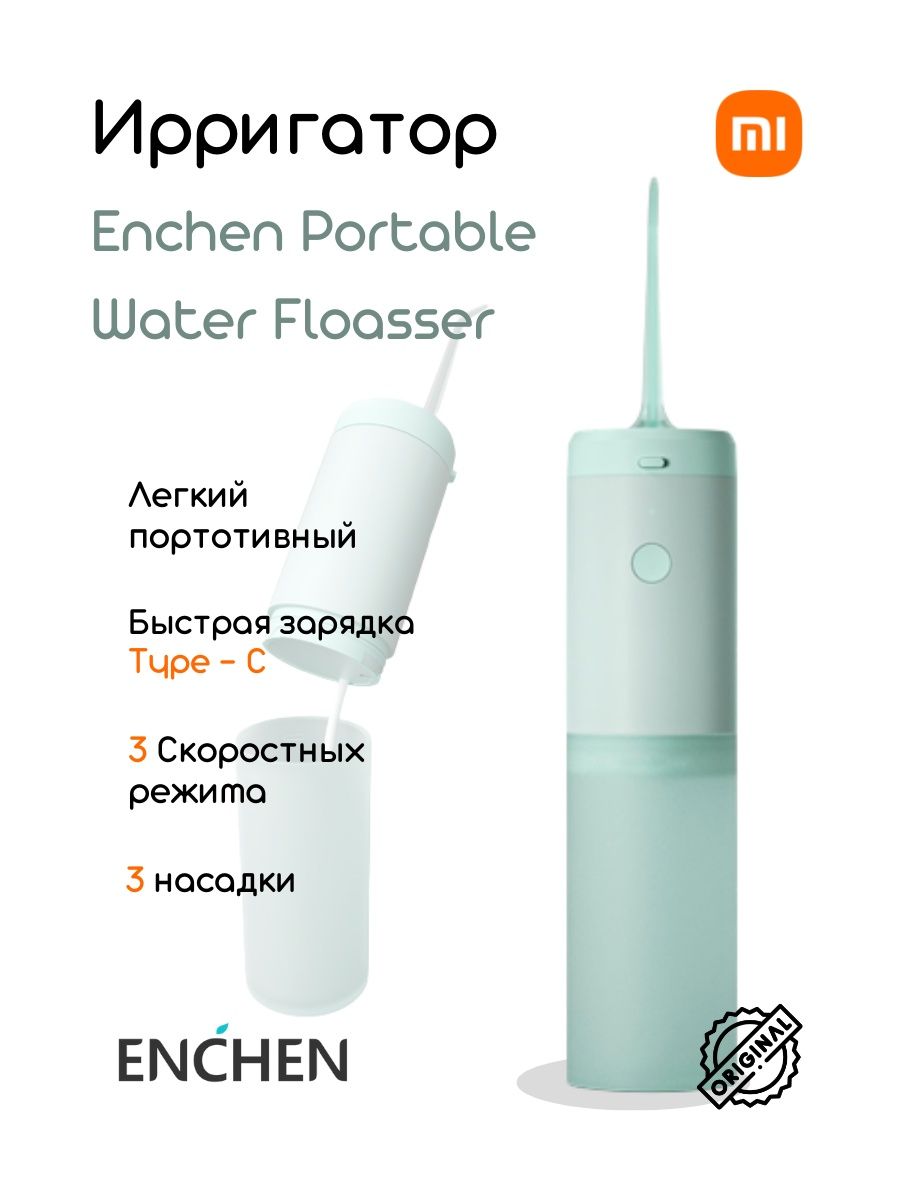 Ирригатор mijia electric teeth flosser f300 meo703. Water Flosser Mint 3 enchen пользование.