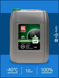 Антифриз готовый зеленый LUKOIL G11 GREEN 10 кг