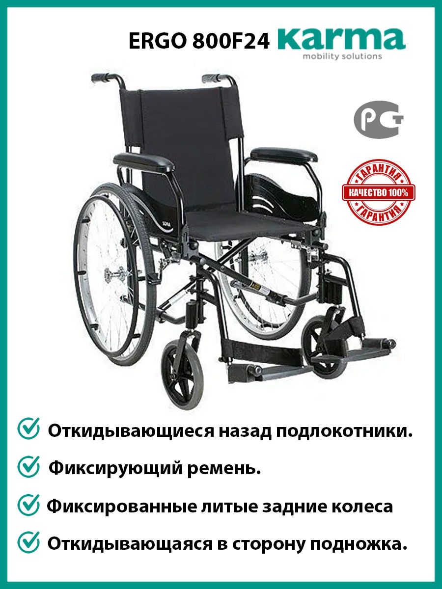 Кресло коляска инвалидная ergo 115