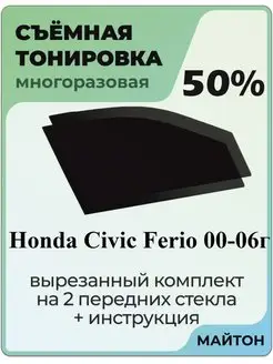 Honda Civic Ferio 2000-2006 год Хонда Цивик Ферио