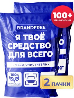 Пятновыводитель Кислородный отбеливатель Средство для стирки BRANDFREE 104494893 купить за 799 ₽ в интернет-магазине Wildberries