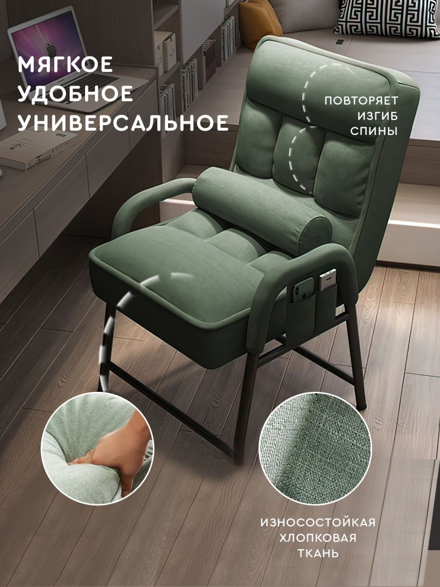 Кресло для отдыха мягкое с подлокотниками
