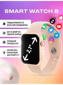 Смарт watch часы умные женские и мужские