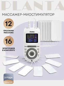 Массажер миостимулятор для тела EMS-300