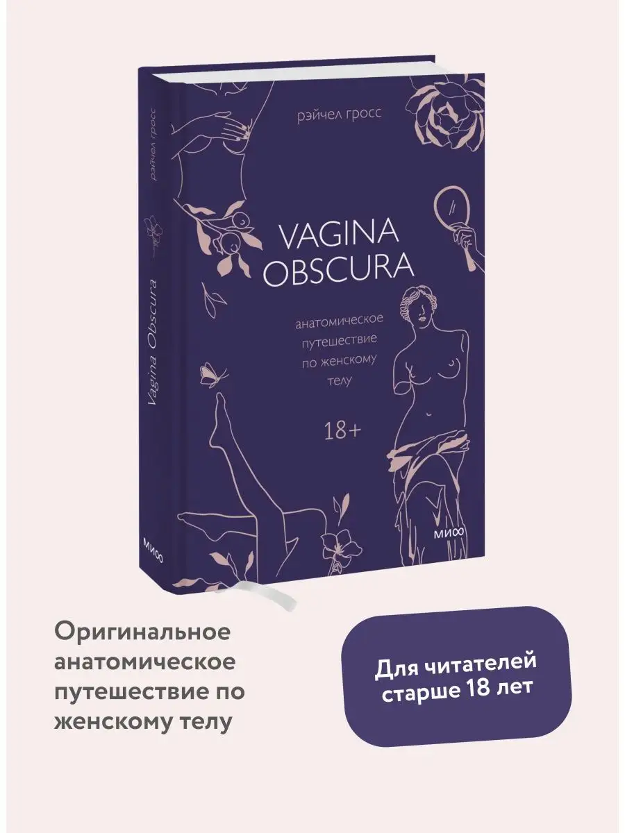 секреты женского оргазма книга фото 48