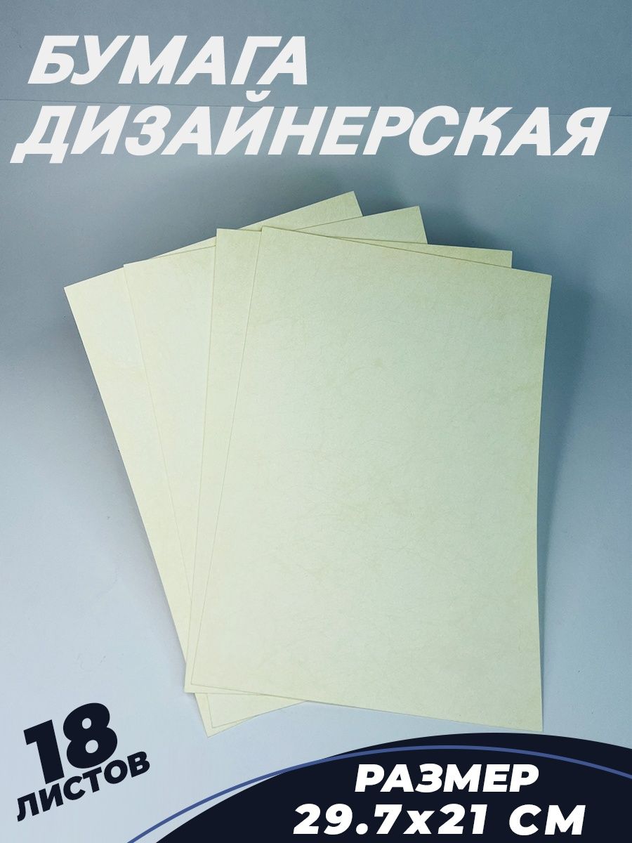 Картон а4