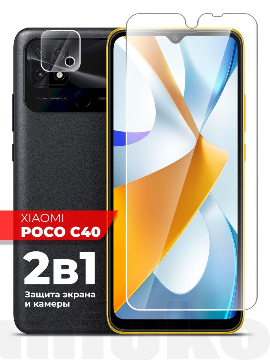 Xiaomi poco c40 отзывы