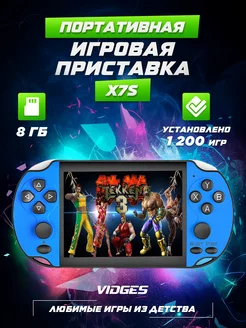 Портативная игровая приставка X7S