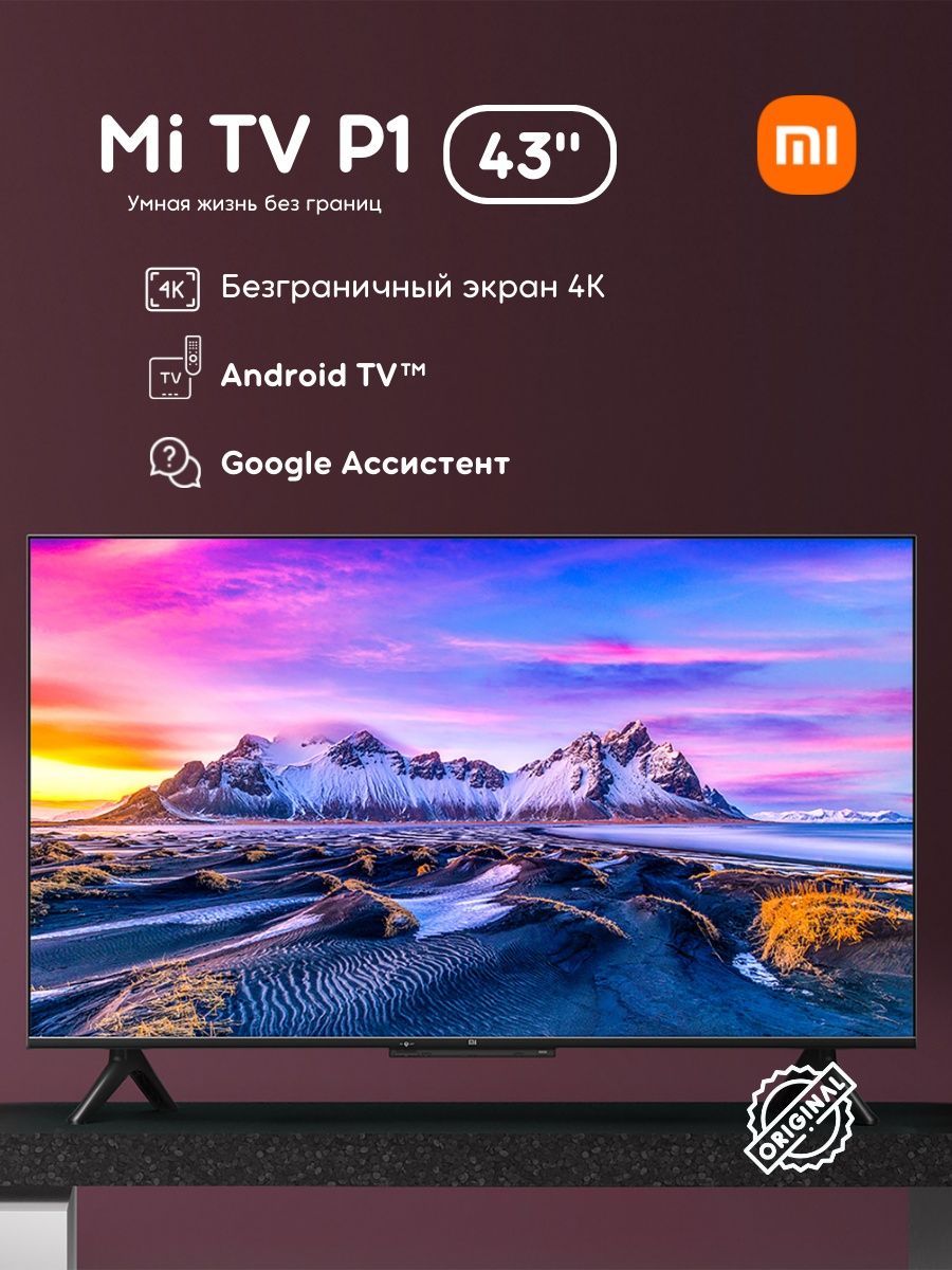 Mi tv p1 43 xiaomi