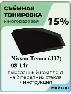 Nissan Teana J32 2008-2014 год Ниссан теана 32 2 поколение