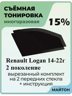 Renault Logan 2014-2022 год Рено Логан 2 поколение