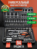 Набор инструментов для автомобиля 94 пр, CRV бренд AnteiKing продавец Продавец № 414168