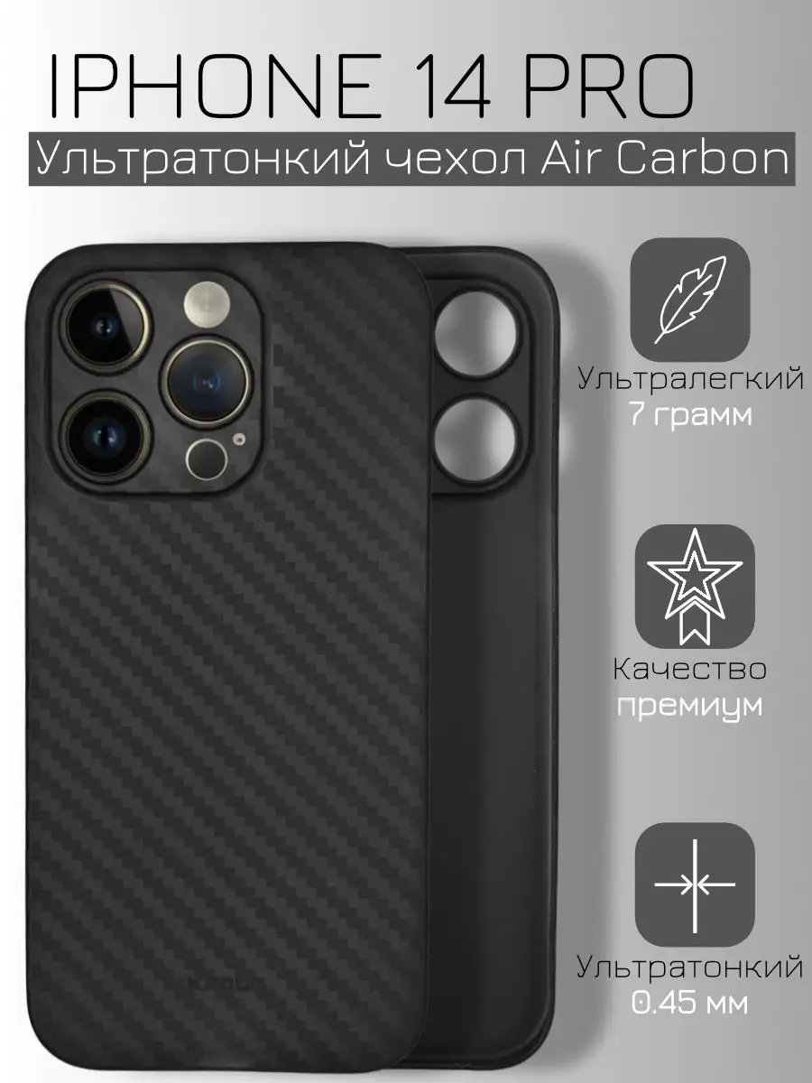 Чехол K-DOO Carbon для iPhone 12 Pro Max Поликарбонат