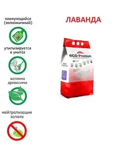 Комкующийся наполнитель древесный 20 л