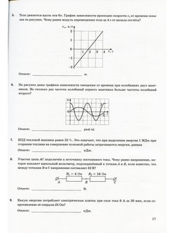 Вариант огэ физика