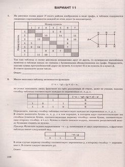 Ответы по информатике 9 класс 2023