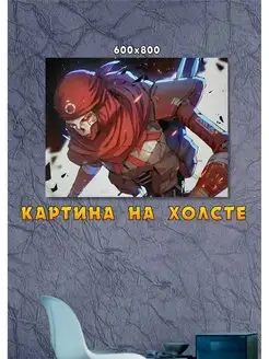 Картина Apex Legends в коридор