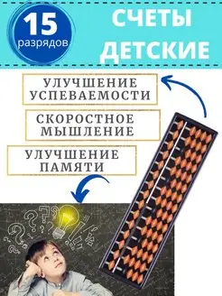 Абахус счетчик Ментальный счет, абакус