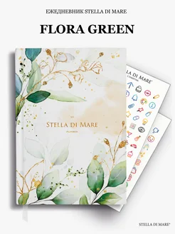 Ежедневник красивый эстетичный еженедельник Flora Green