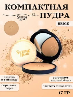 Пудра для лица компактная с зеркалом тон Beige