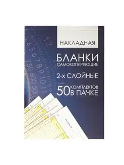 Бланк бухгалтерский, А5 50 шт