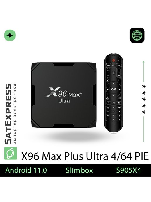 X96 max plus ultra 4 64