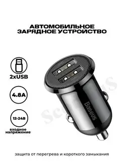 Автомобильное зарядное устройство 2xUSB 30W