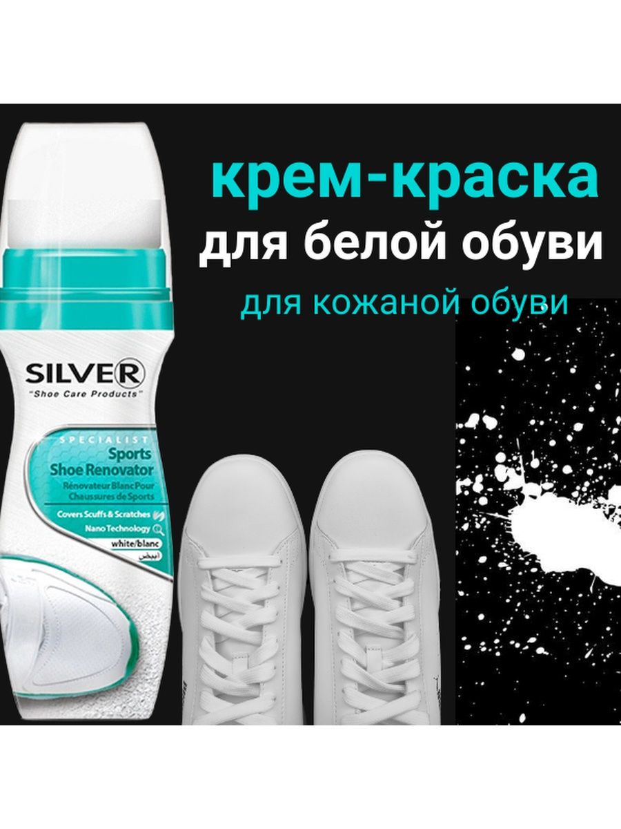 Silver silver отзывы