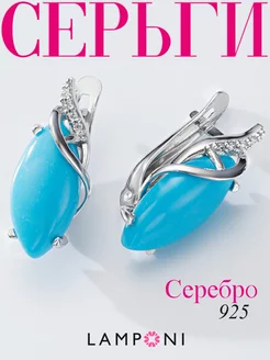 Серьги серебро 925 серебряные длинные с камнями