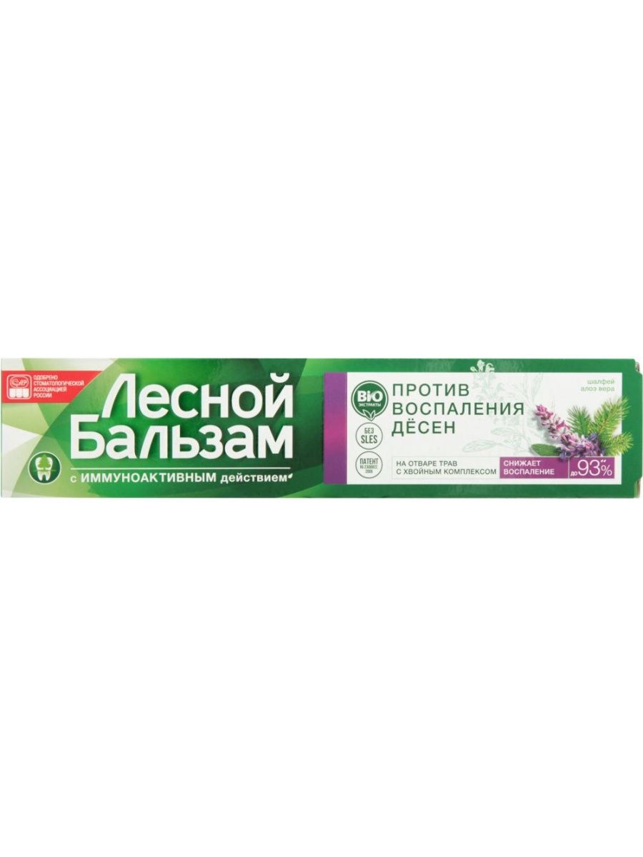 Зубная паста лесной бальзам. Зубная паста Лесной бальзам 75мл алоэ-Вера. Лесной бальзам з/п с шалф/алоэ Вера 75мл. Зубная паста Лесной бальзам шалфей и алоэ Вера 75 мл. Зуб. Паста Лесной бальзам шалфей-алоэ 75мл Unilever.