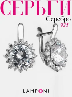 Серьги серебро 925 круглые