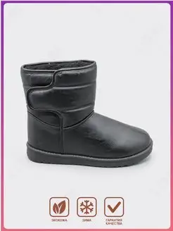 Угги мужские зимние на шерсти