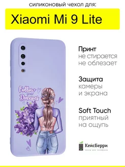 Чехол для Xiaomi Mi 9 Lite, серия Soft